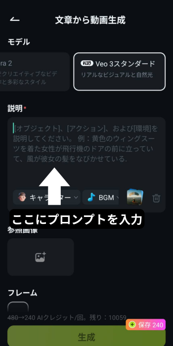 クリスマスシーンを文章で入力