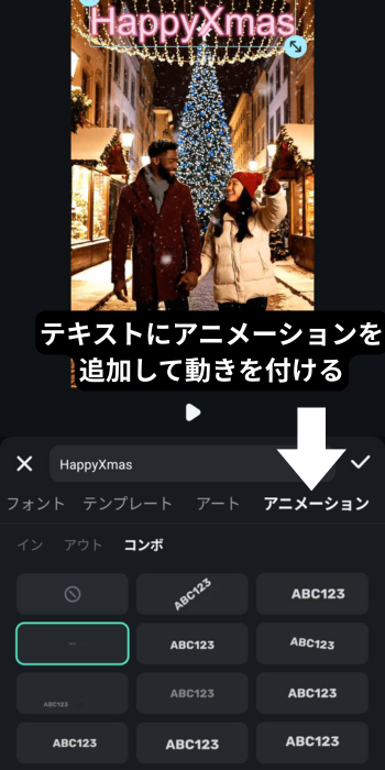 クリスマスメッセージテキスト追加