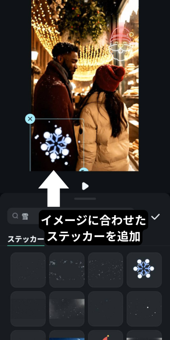 クリスマスステッカー追加