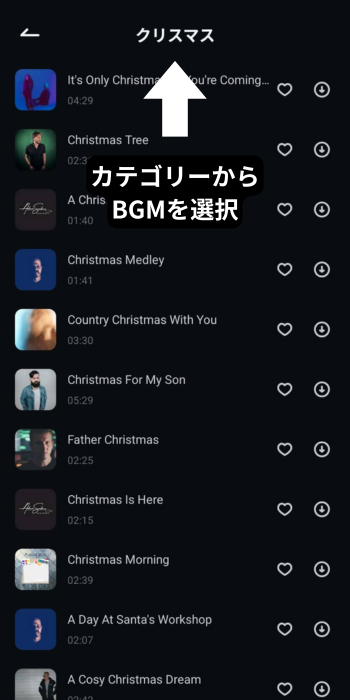 クリスマスBGMを入れる