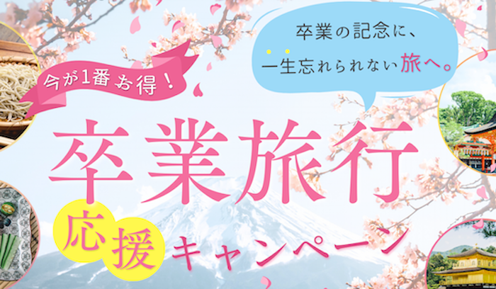 卒業イラストの使うシーン