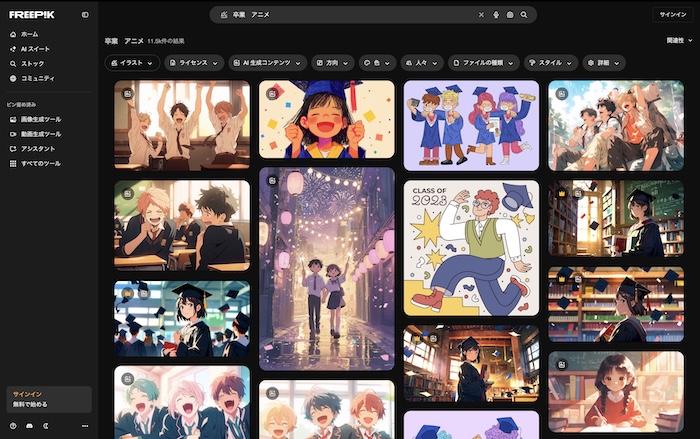 卒業イラスト素材サイト