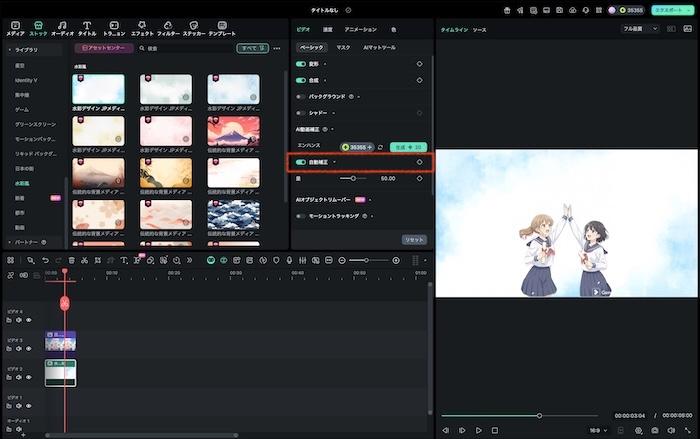「自動補正」をオン