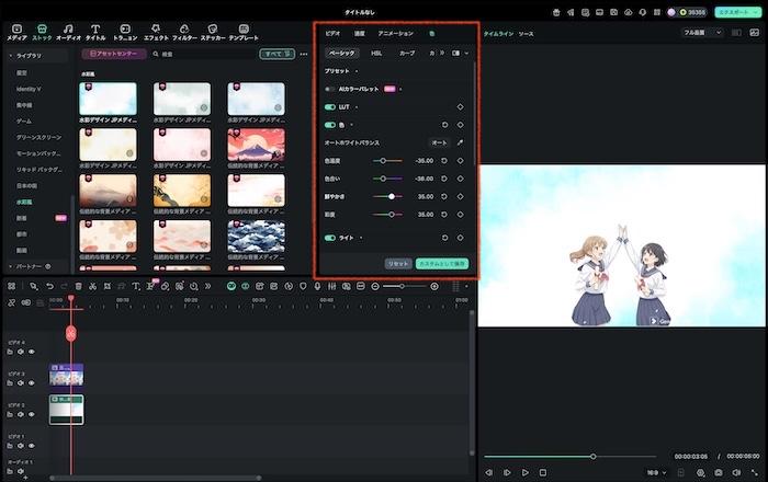 「色」タブに切り替え