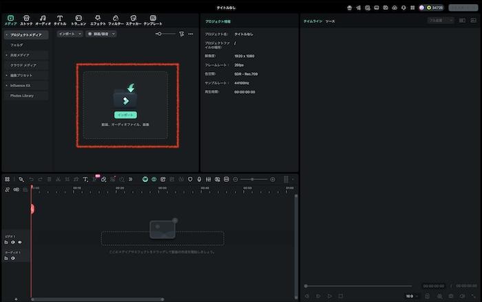 「インポート」をクリック