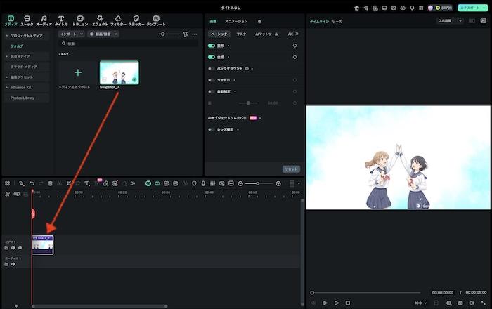 卒業イラストをタイムライン上に配置