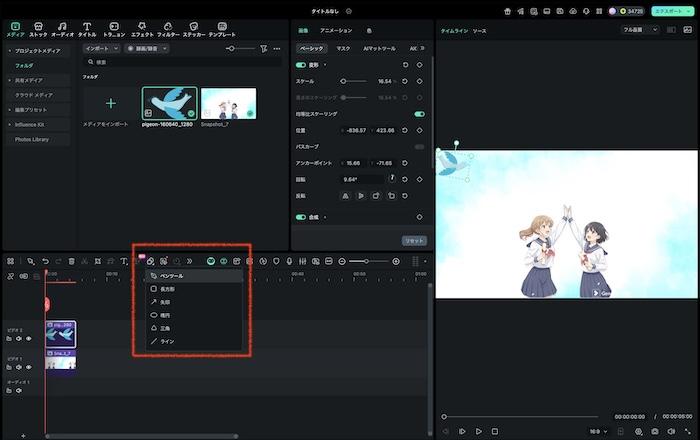 「ペンツール」を選択