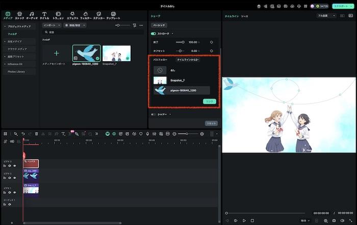 「リンク」をクリック