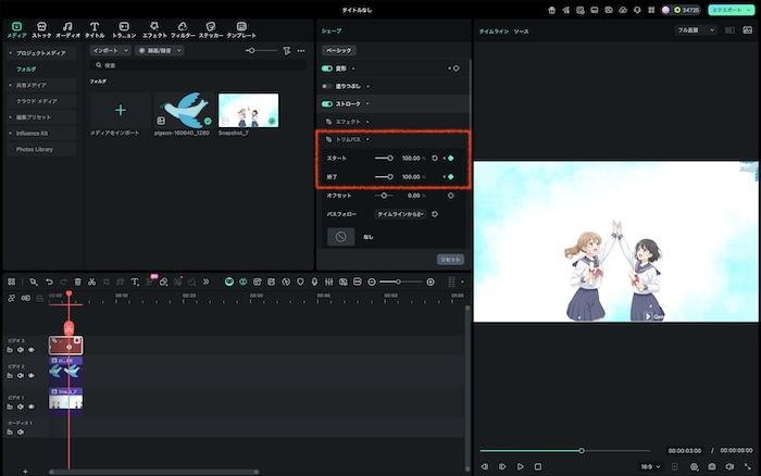 キーフレームが設定され