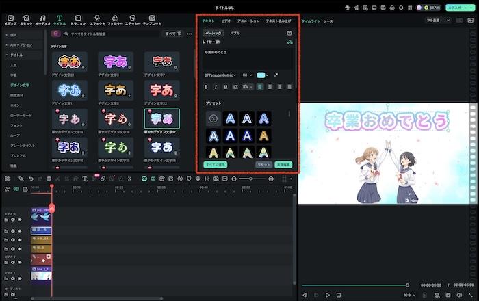 「卒業おめでとう」のテキストを追加