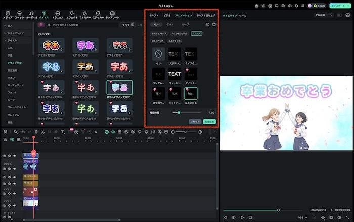 「アニメーション」に切り替え