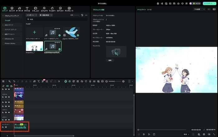 BGMをタイムラインに追加