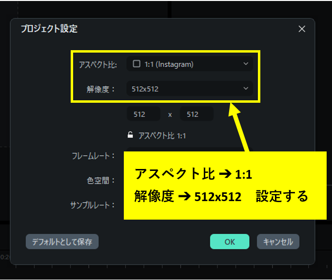 アスペクト比を変更