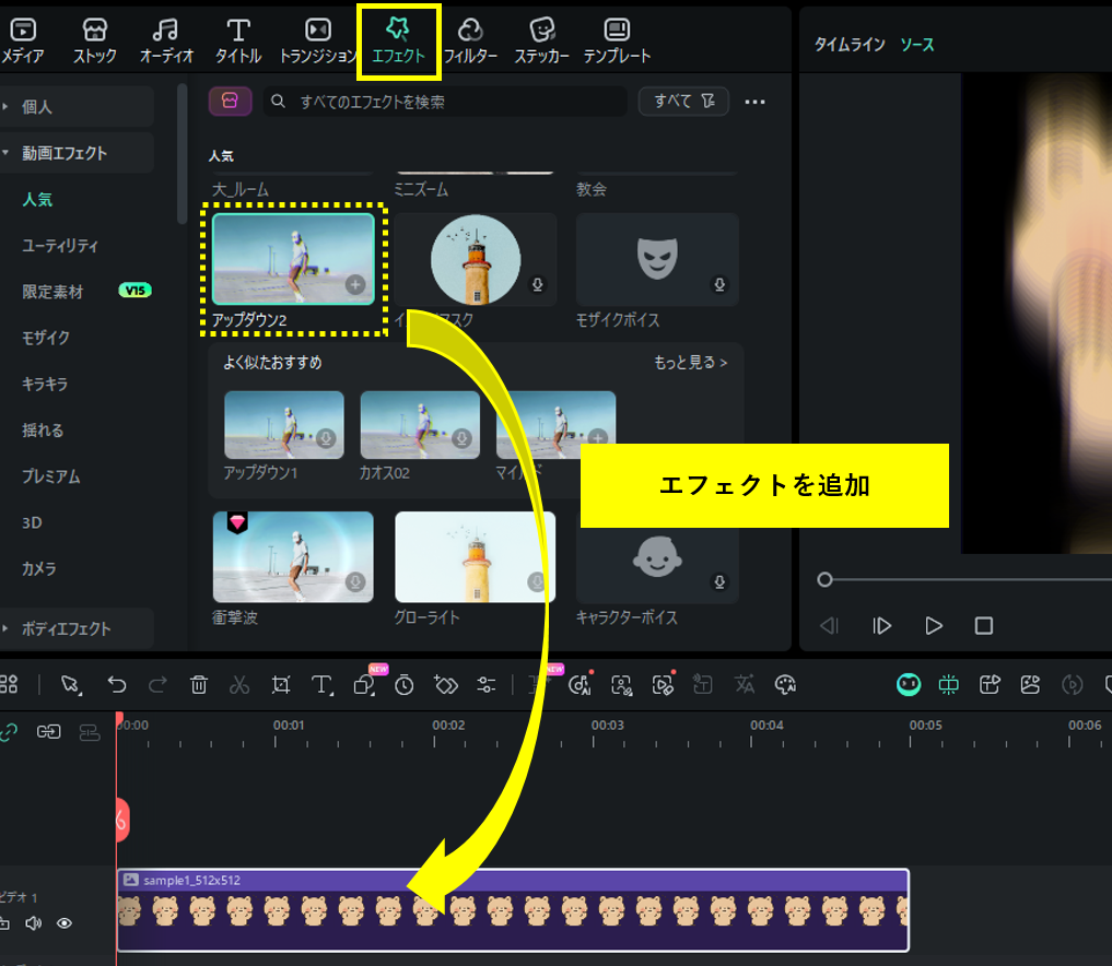 画像に動きをつけ