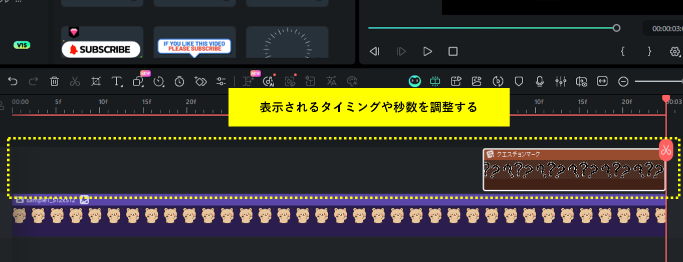 タイミング調整