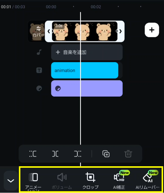 Filmoraで動くLINEスタンプを作る特徴