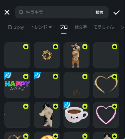 Filmoraで動くLINEスタンプを作る特徴
