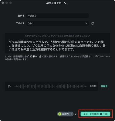 「クローンを作成」を選択