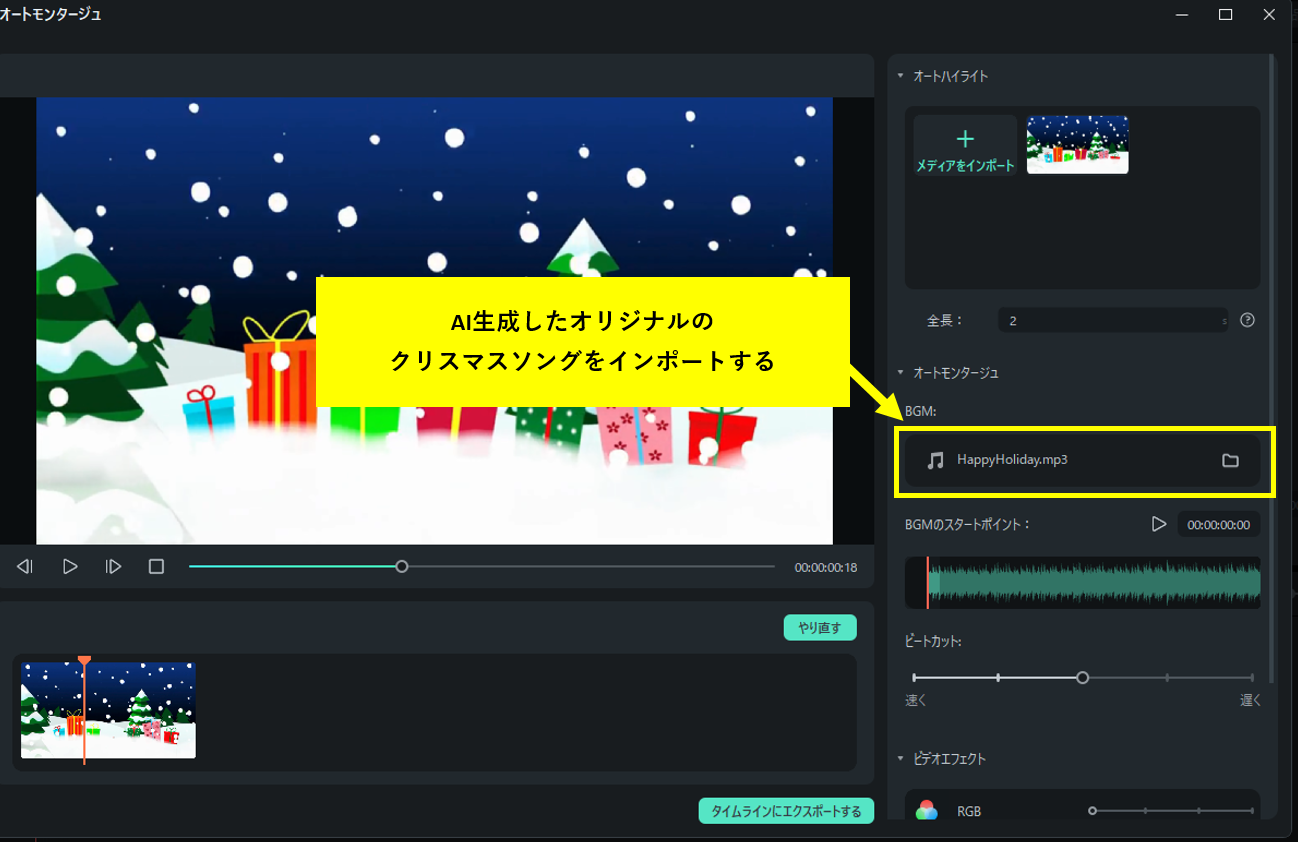 リール向けのクリスマスソング