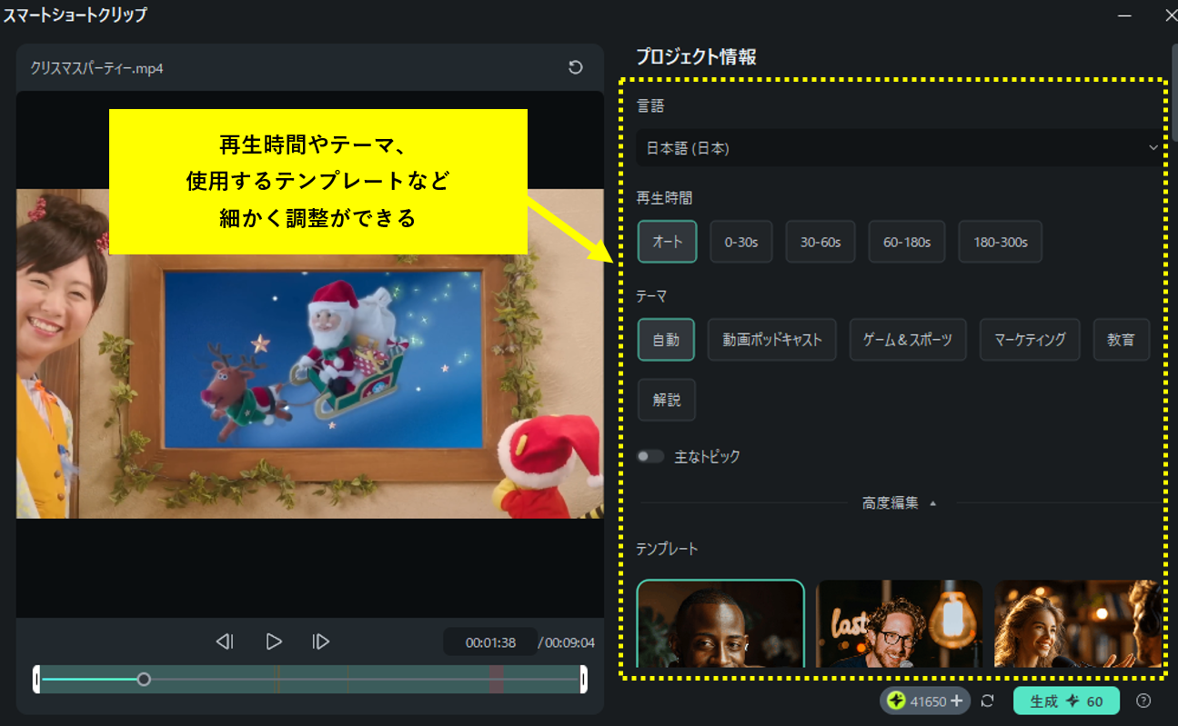 クリスマスの家族・思い出動画を制作