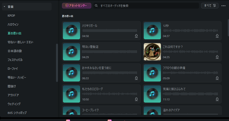 Filmoraのクリスマス以外のイベント音楽
