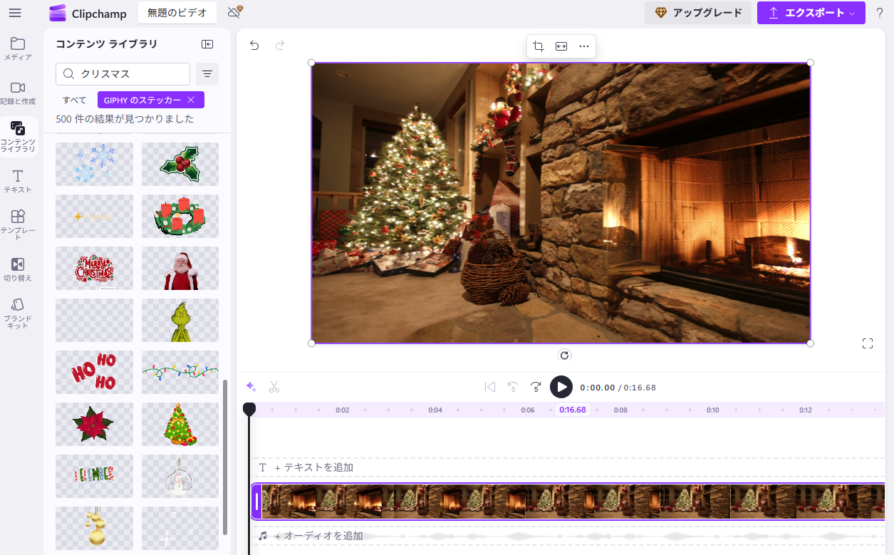 クリスマス動画制作ソフト-Clipchamp
