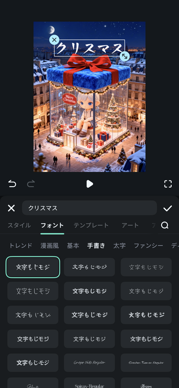 テキストメッセージを追加