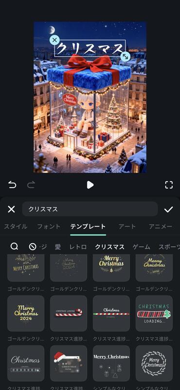 クリスマステンプレート