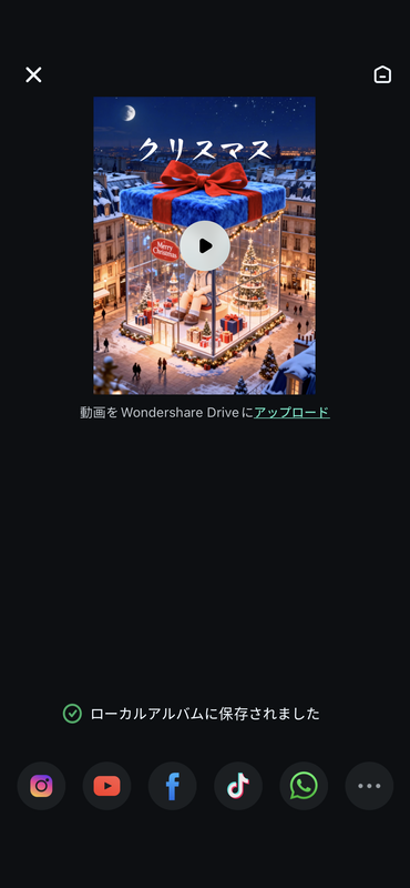 「エクスポート」ボタンから出力