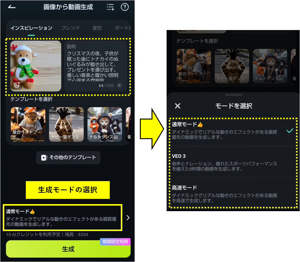 プロンプトを入力