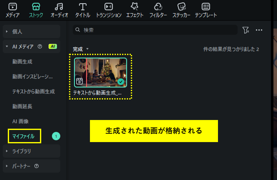 「生成」ボタンをクリック