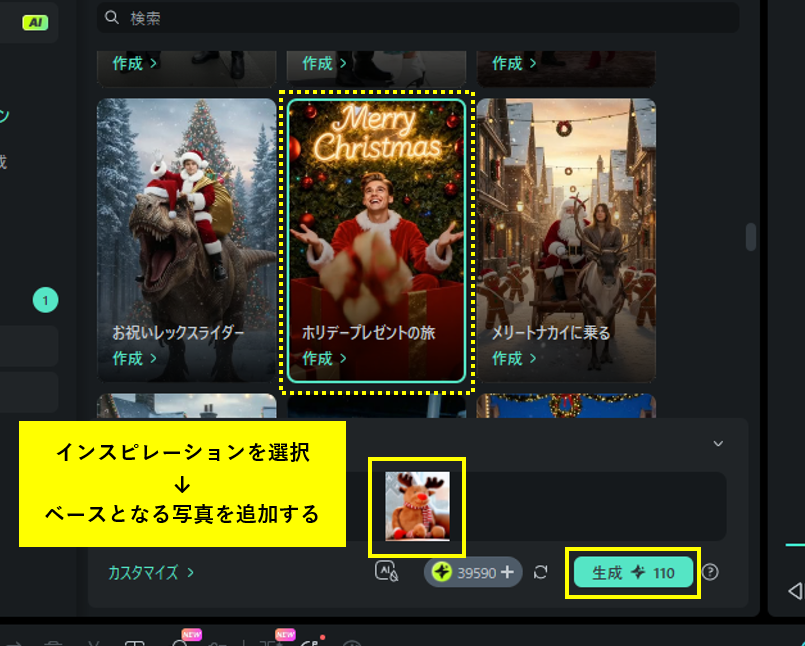 「生成」ボタンをクリック