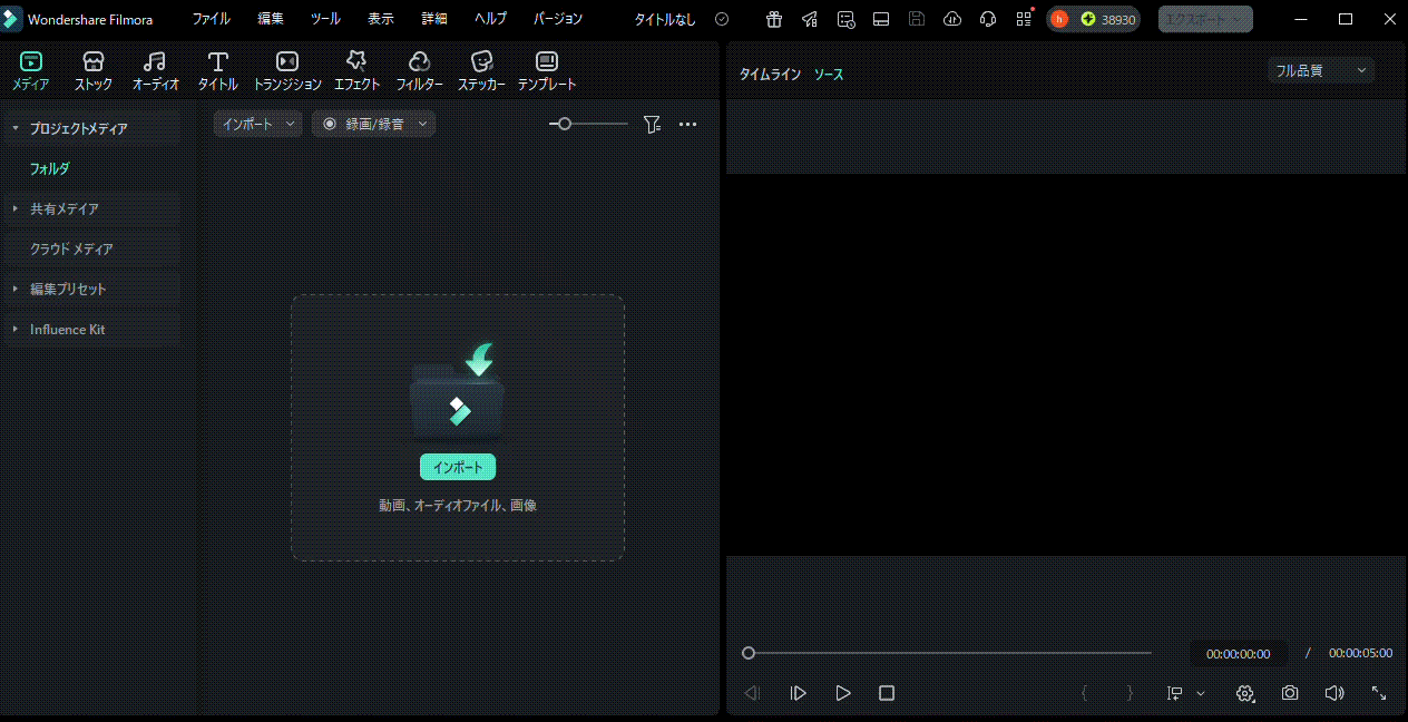 クリスマストランジション