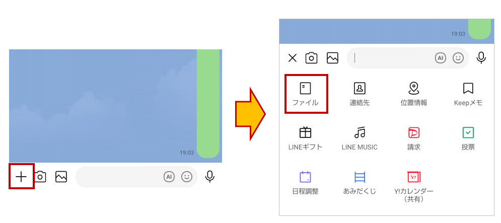 5分以上の長い動画を送る場合