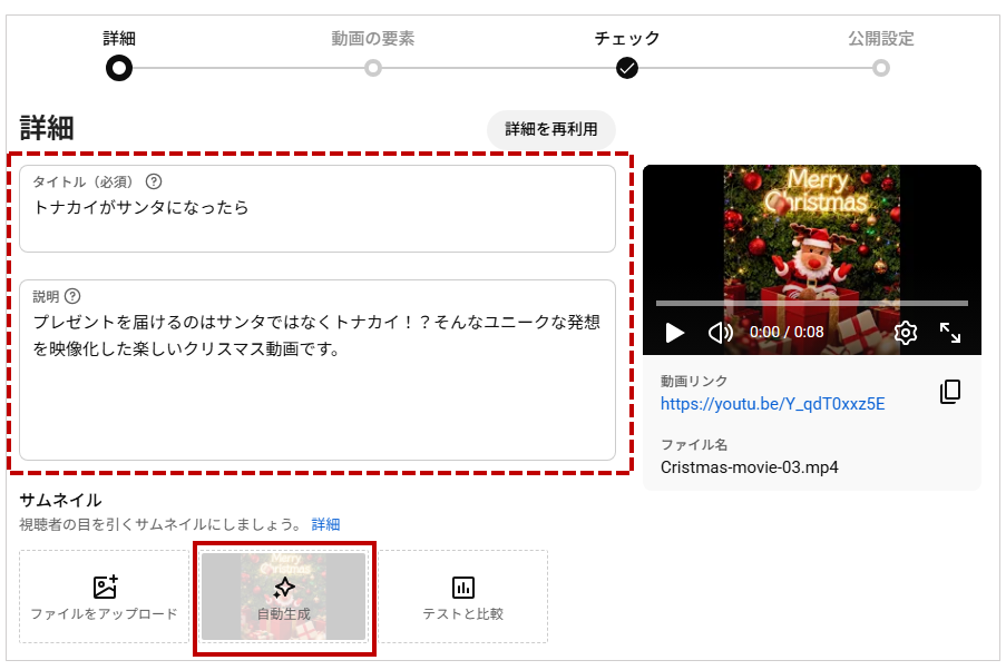動画情報を入力