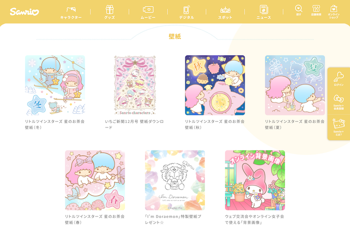 クリスマス壁紙をダウンロードできるサイト