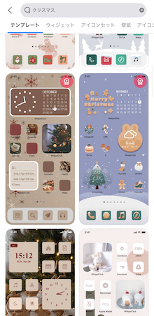 クリスマス壁紙をダウンロードできるサイト