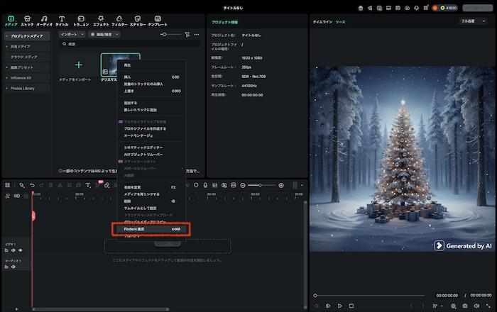 クリスマス壁紙への設定を行い