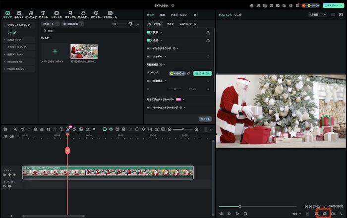「スナップショット」をクリック