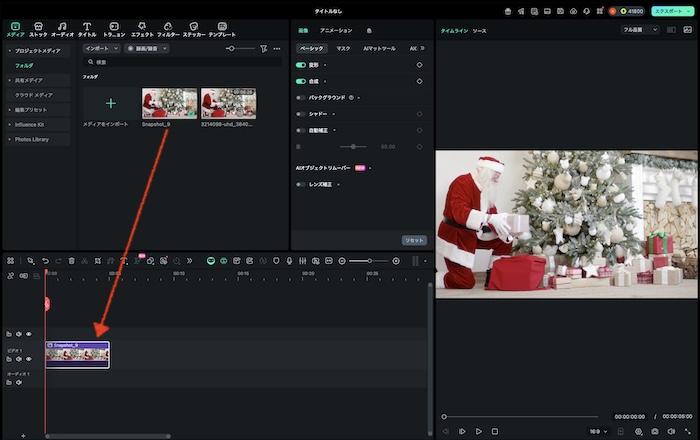 スナップショットをドラッグ&ドロップ