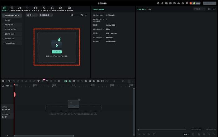 クリスマス壁紙の素材にする写真を読み込み