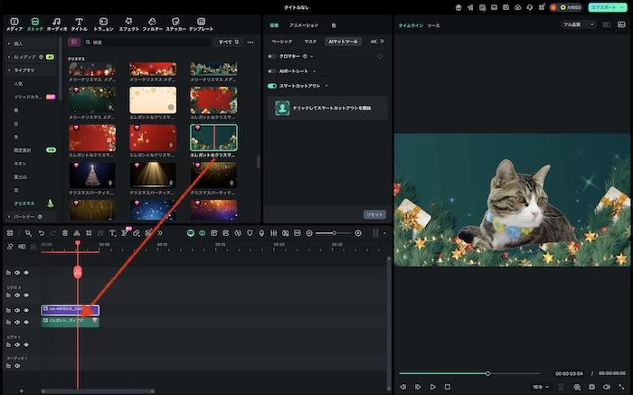 クリスマスの背景をタイムラインに追加