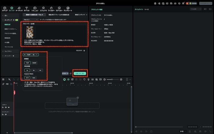 「生成」ボタンをクリック