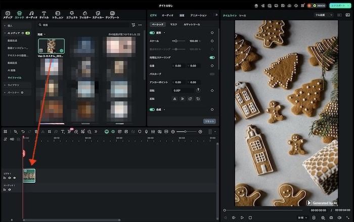 動画をタイムライン上に配置