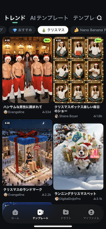 クリスマスメッセージ動画アプリ