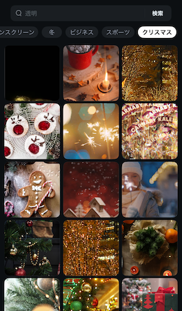 Filmoraのクリスマスにぴったりな素材