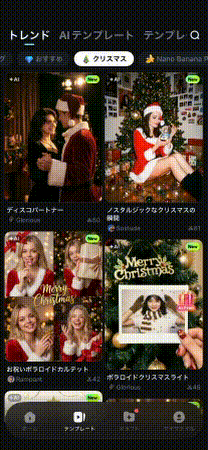 Filmoraのクリスマスにぴったりなテンプレート