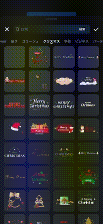 Filmoraのクリスマスにぴったりなステッカー