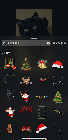 クリスマスメッセージ動画アプリ
