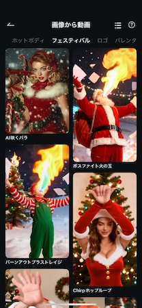 「生成」をタップ